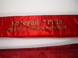 Флаг Лента знаменосца Ветеран труда 6 штук, фото №5