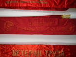 Флаг Лента знаменосца Ветеран труда 6 штук, фото №6