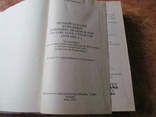 Полный каталог ден. знаков России,СССР и СНГ., фото №3