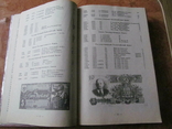 Полный каталог ден. знаков России,СССР и СНГ., фото №5