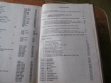 Полный каталог ден. знаков России,СССР и СНГ., фото №8