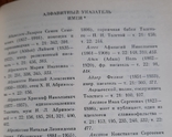 Лев Толстой Собрание сочинений в 22 -х тт., фото №8