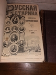 Три тома Русской старины с гравюрами, фото №5
