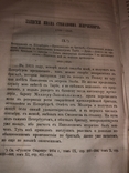 Три тома Русской старины с гравюрами, фото №9