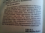 Калинина Д. Куда исчезают поклонники (ЭксмоМосква 2011) тираж-4000, numer zdjęcia 4