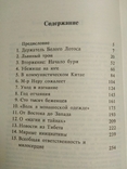 Свобода в изгнании. Автобиография Его Святейшества Далай-ламы Тибета, фото №6