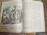 Библейская энциклопедия,репринт 1891г.Архимандрита Никифора,изд-во Свет на востоке ФРГ, фото №5