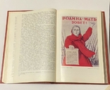 Книга ВОВ Советского Союза 1941-1945, 3-е изд. , 1984 г., фото №9