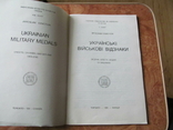 Українські військові відзнаки., фото №3