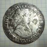 Рубль 1705 год, фото №2