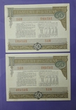 Облигации СССР по 50 рублей 1982 года (6 штук). Номера подряд., фото №6