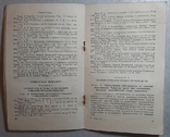 Программа курса политической экономии, фото №4