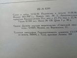 "Несвоевременные мысли: Заметки о революции и культуре" 1990г., фото №6