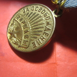 Медаль Освобождение Варшавы, фото №5