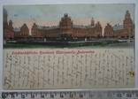 Чернівці резиденция 1904 р, фото №2