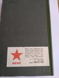 На Пiвденно Захiдному Напрямi 1943-1945 року., фото №4