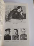 На Пiвденно Захiдному Напрямi 1943-1945 року., фото №6