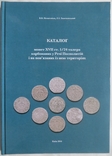 Каталог монет XVII ст. 1/24 талера карбованих у Речі Посполитій, фото №3