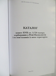 Каталог монет XVII ст. 1/24 талера карбованих у Речі Посполитій, фото №4