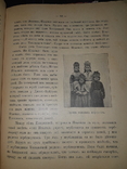 1914 Сказки русских инородцев, фото №6