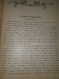 1914 Сказки русских инородцев, фото №8