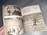 Книга: " Игры молодежи. Москва 1957 ", альбом., фото №5