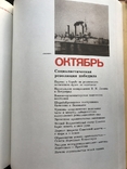 1987 Краткая история в документах и фотографиях 1917 год, фото №13