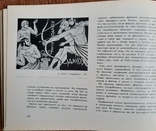 Оформление советской книги 1966, фото №8