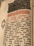 Минея Праздничная. Огромная, фото №8