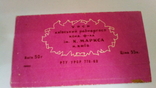 Обертка шоколадки (50г) "Шоколад з горіхами", СССР. Киевской КФ., фото №3