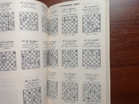 Шахматная композиция 1977 - 1982, фото №9