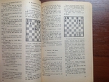 Теория и практика шахматной игры. Под редакцией Эстрина, фото №8