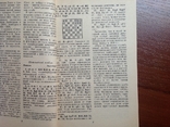 Ход в конверте (шахматы), фото №6