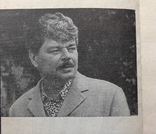 ,,Степной ночлег"(стихи и поэма, Л.Лавлинский, 1980 г.)., фото №5