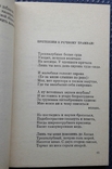 ,,Степной ночлег"(стихи и поэма, Л.Лавлинский, 1980 г.)., фото №8