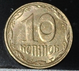 10 копеек 2008 года брак выкрошка, фото №4