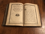 Святая Православная Книга, фото №8