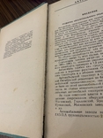 Учебник шофера третьего класса, фото №5