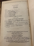 Учебник шофера третьего класса, фото №8