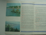 1976 ЧПК Чорноморське узбережжя Кавказу туристична схема, фото №9