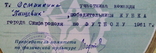 Свидетельство грамота Симферополь по футболу 1957 год, numer zdjęcia 8