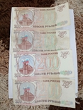 200 рублей 1993 год, фото №2