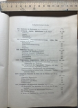 120.Лекции по истории математики 1908 Лекции по истории математики, Мориц Кантор, фото №5