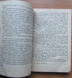 Джек Лондон. Діти морозу. Вид-во "Логос" - 180 с., фото №4