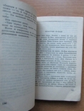 Джек Лондон. Діти морозу. Вид-во "Логос" - 180 с., фото №5