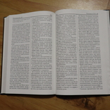 Книга Мормона 1997р., фото №7