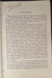 Нарис історії України. Аркадій Жуковський, Орест Субтельний., фото №5