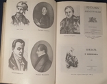 Нарис історії України. Аркадій Жуковський, Орест Субтельний., фото №8