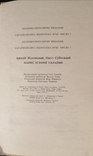 Нарис історії України. Аркадій Жуковський, Орест Субтельний., фото №12