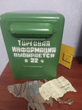 Почтовый ящик  СССР в комплекте, фото №2